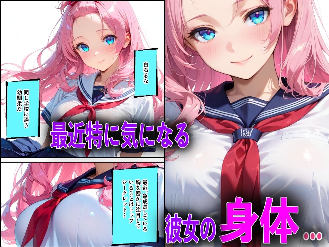 巨乳の幼馴染が絶倫チンポ教師に中出し性教育された件 サンプル画像2