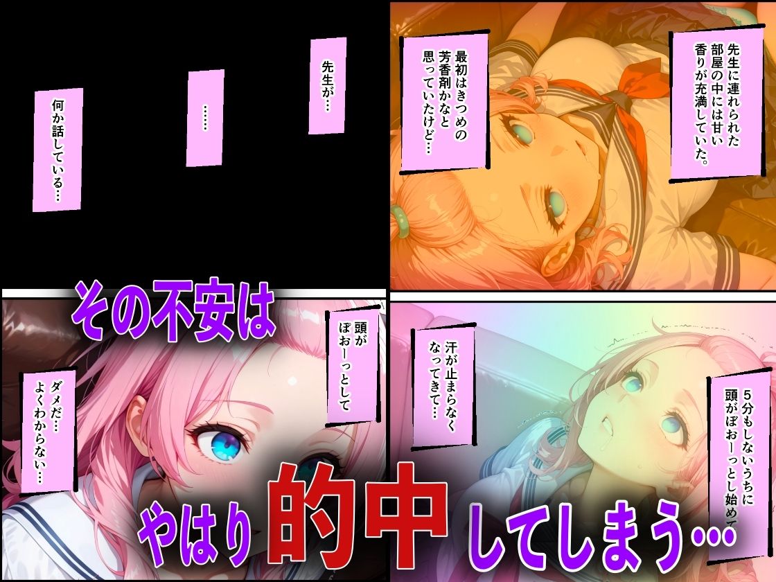 巨乳の幼馴染が絶倫チンポ教師に中出し性教育された件 サンプル画像5