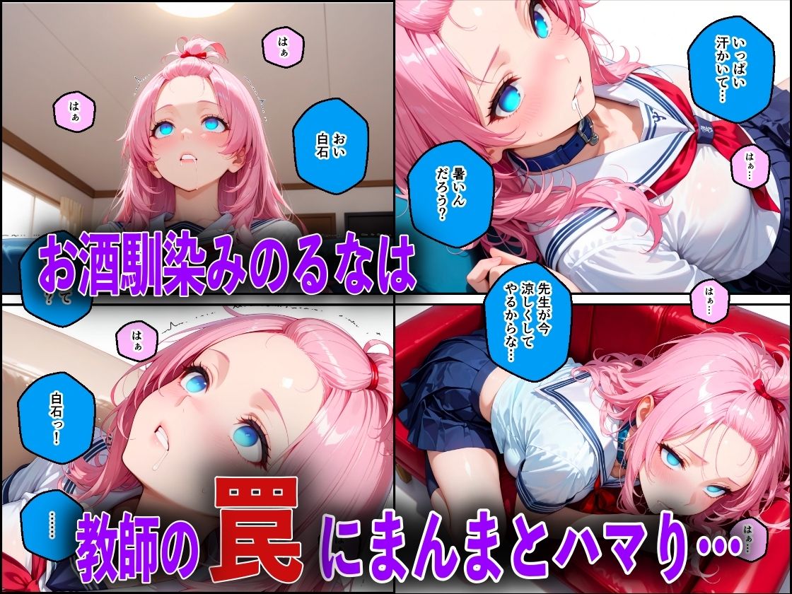 巨乳の幼馴染が絶倫チンポ教師に中出し性教育された件 サンプル画像6