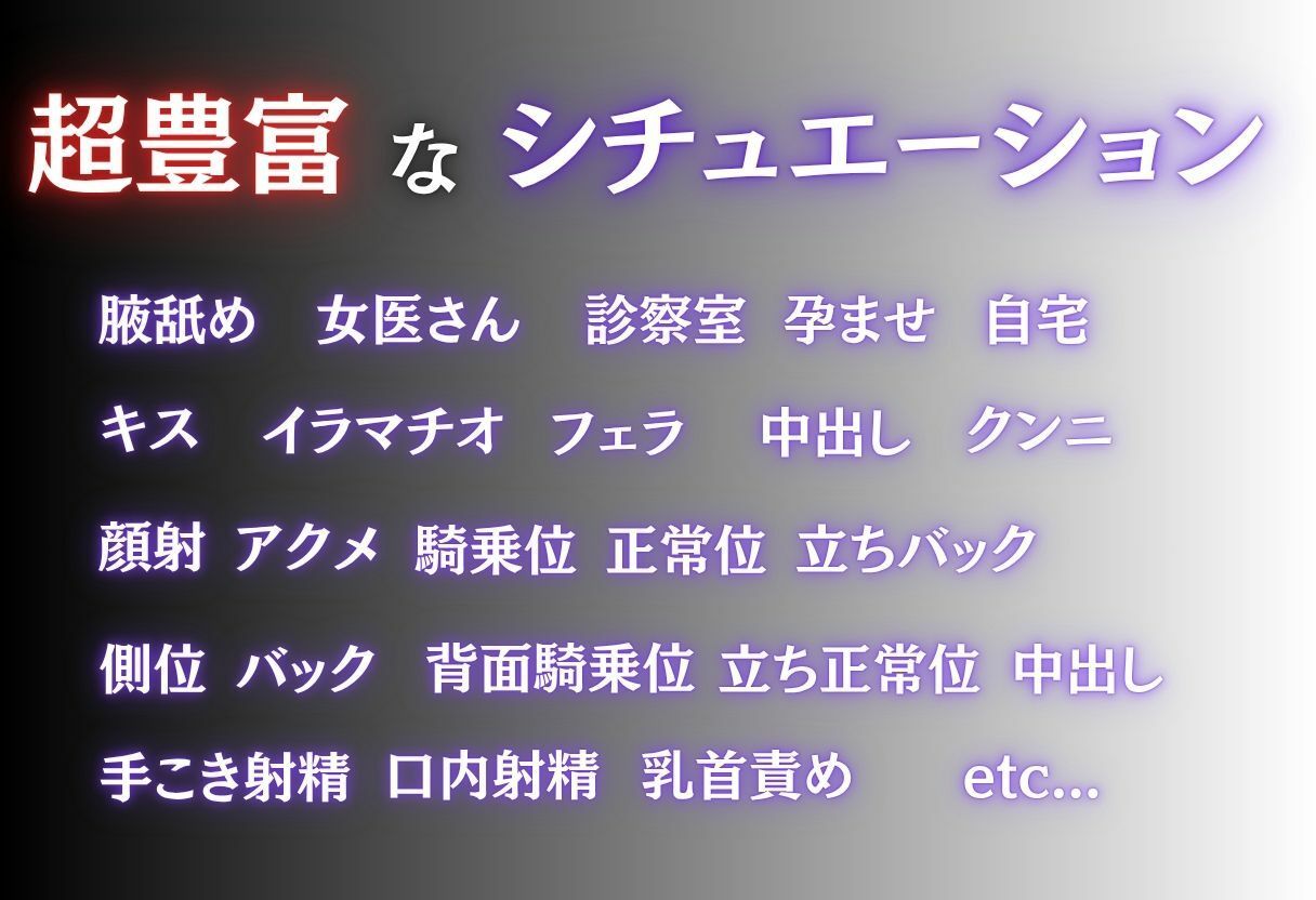 巨乳の美人女医を診察室で孕ませた話〜Vol.1〜 サンプル画像3