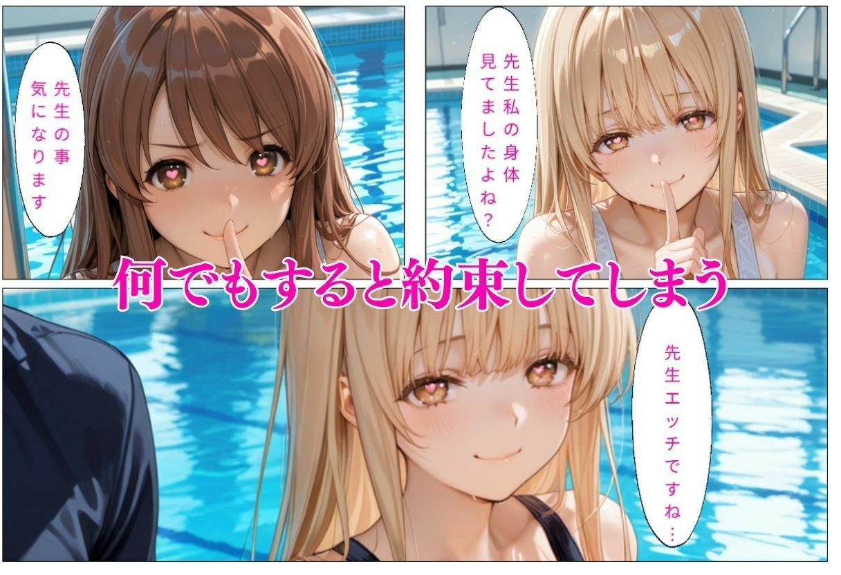 巨乳の美女が水着で誘惑  ま〇る、み〇る編 サンプル画像2