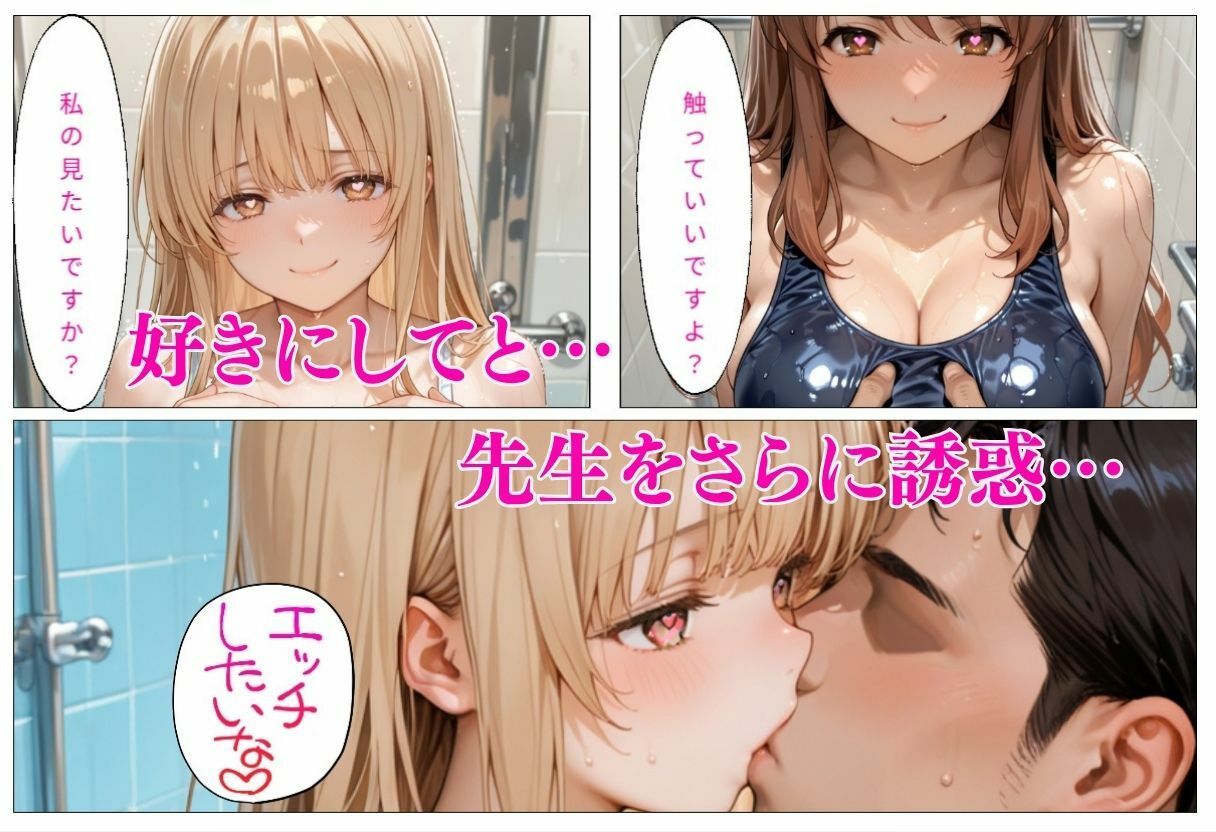 巨乳の美女が水着で誘惑  ま〇る、み〇る編 サンプル画像3