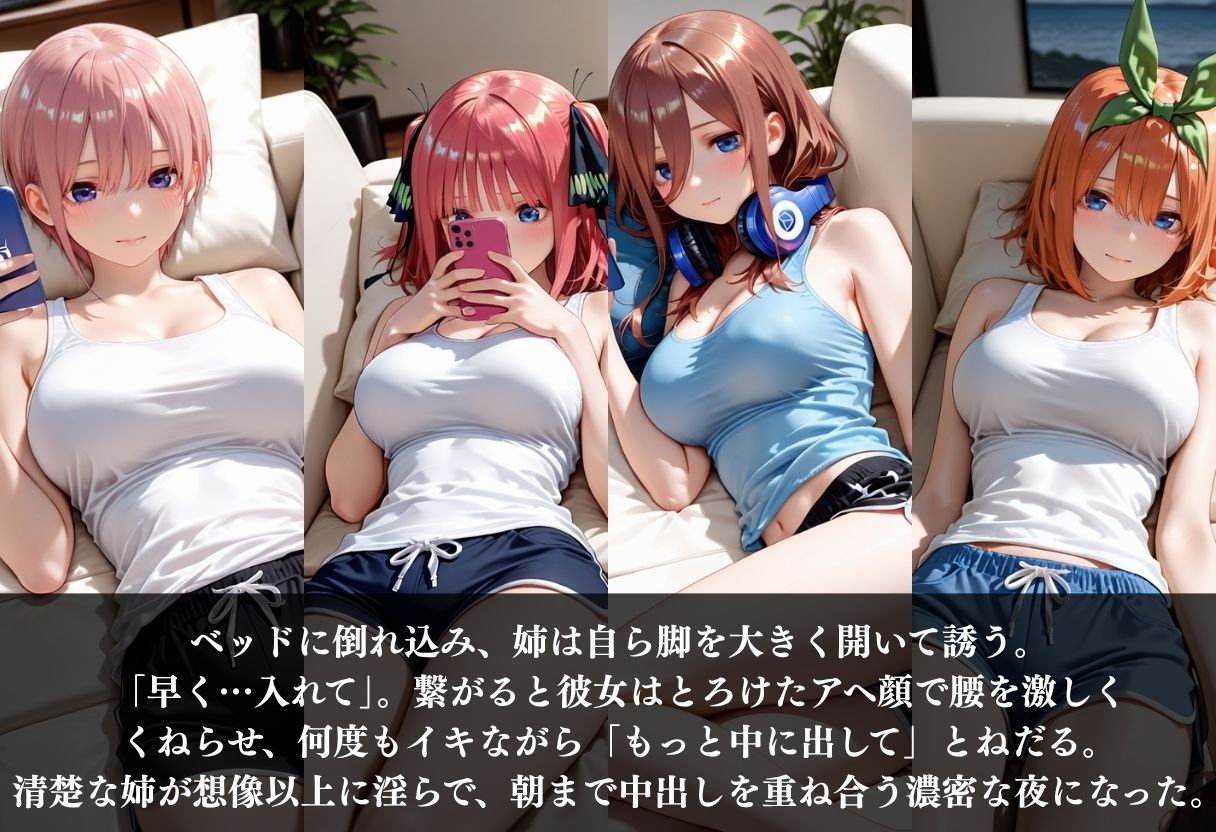 巨乳の義理の姉が、自らオナペットになって中出しをねだる〜ソー◯アート◯オンライン・五等◯の花嫁篇〜 サンプル画像2