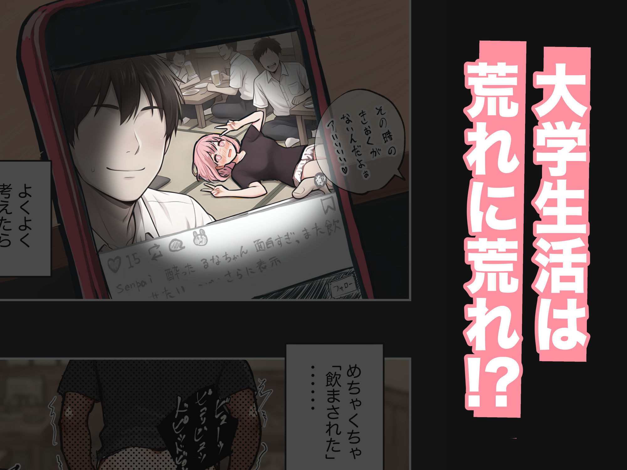 巨乳ガチャ当てちゃいました。2 〜見た目はふわふわ中身はドロドロ？〜 サンプル画像3