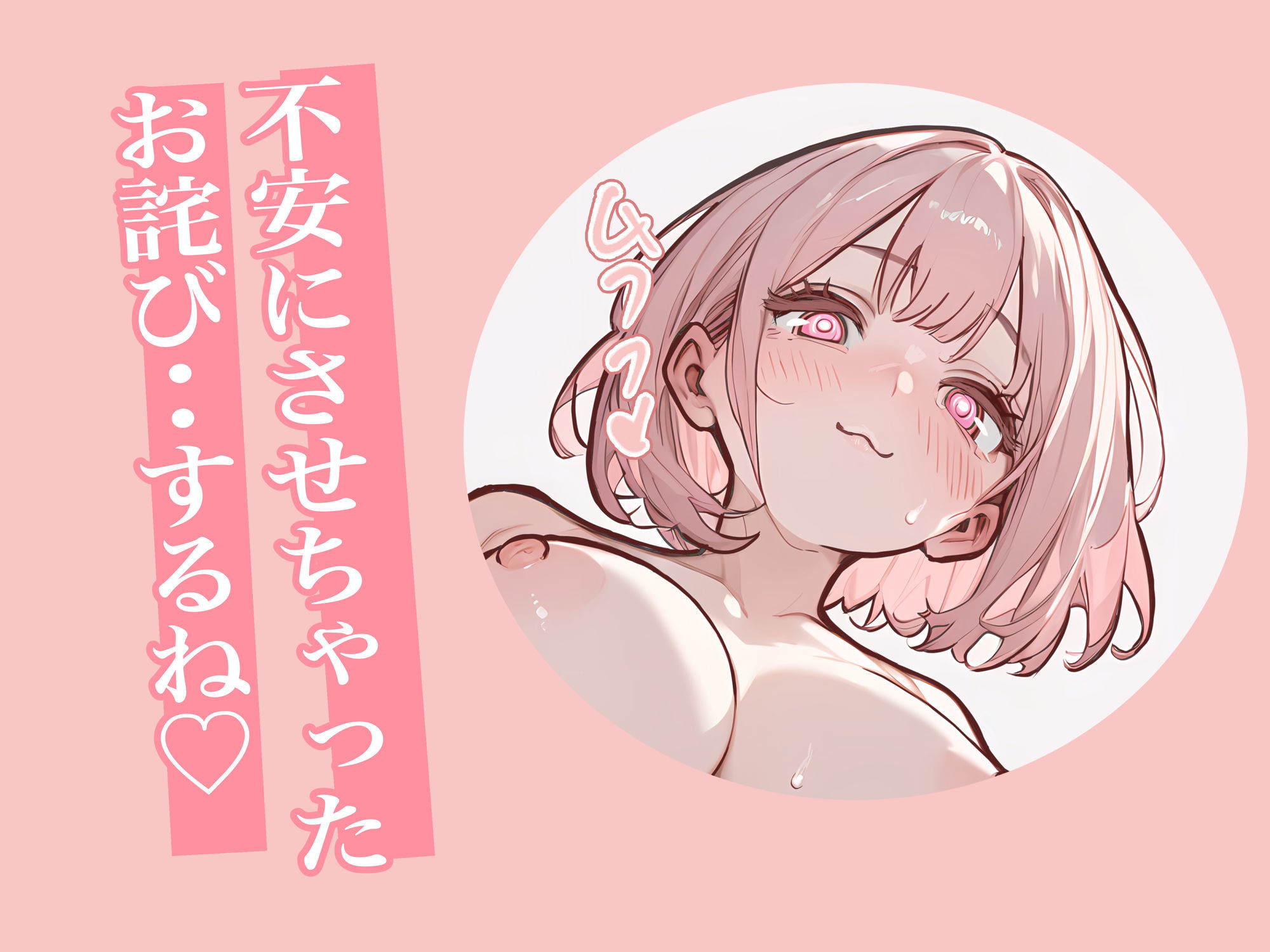 巨乳ガチャ当てちゃいました。2 〜見た目はふわふわ中身はドロドロ？〜 サンプル画像8