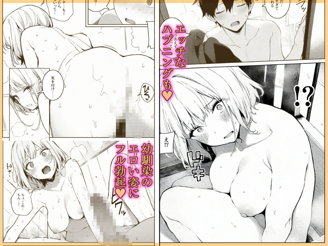 巨乳ギャルの幼馴染が俺の嫁になるらしい サンプル画像3