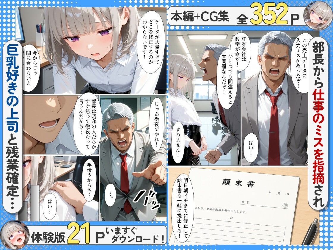 巨乳コンプレックスでさらしを巻いた新人ダウナーギャルと夜のオフィスでイチャラブセックスした話 サンプル画像2