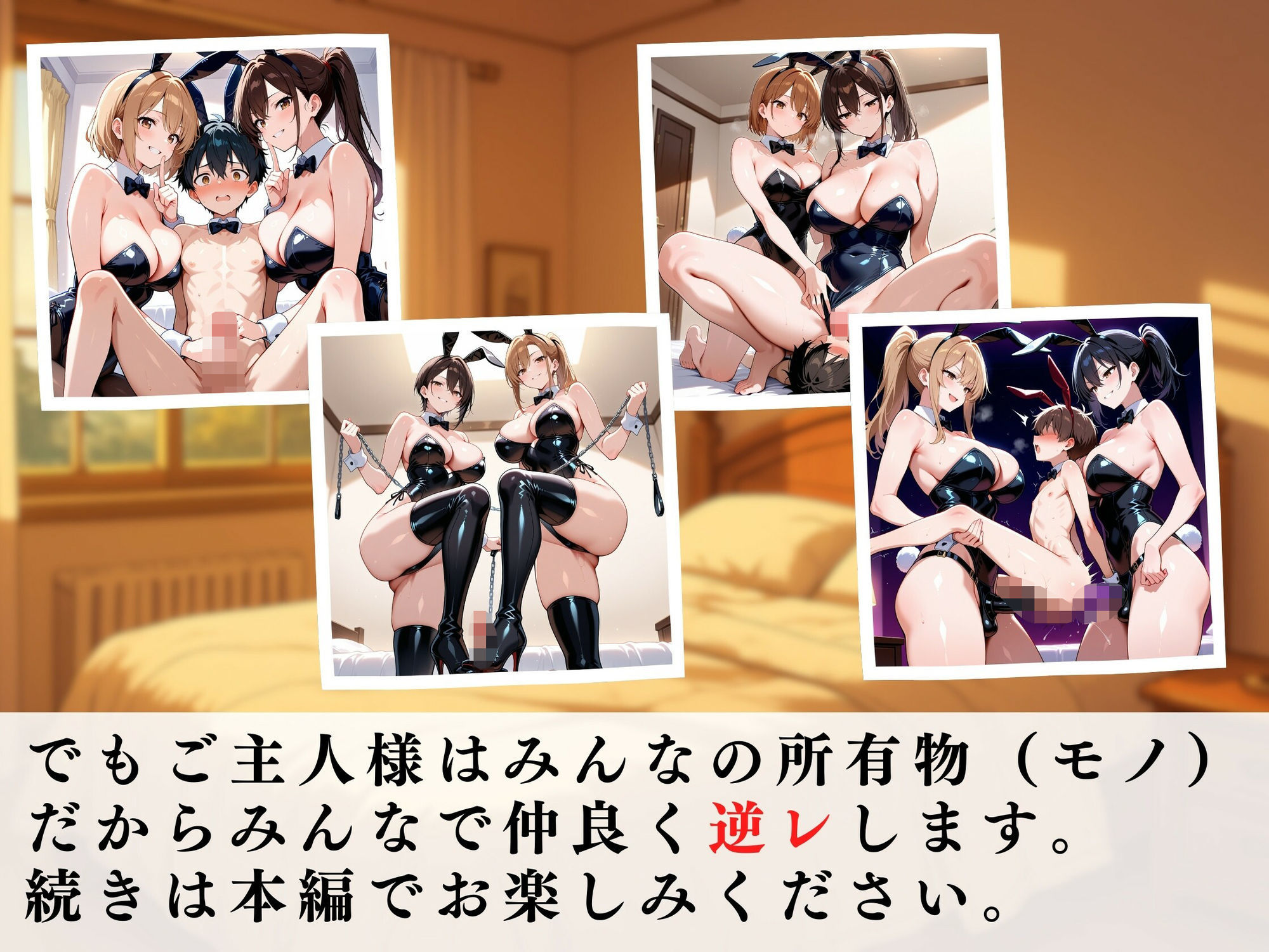 巨乳バニーガールの逆レ男犯 サンプル画像5