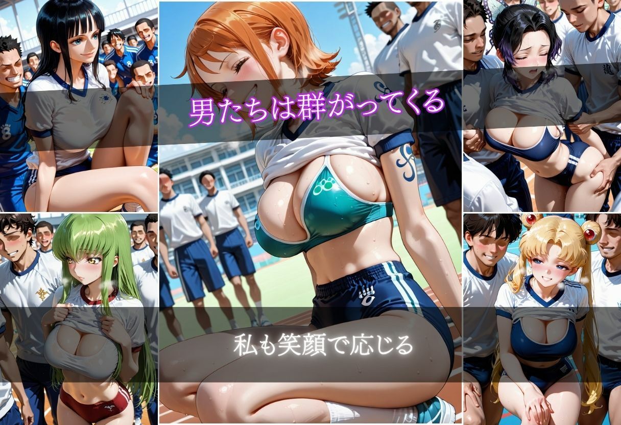 巨乳ブルマ先輩輪●  10キャラ  500枚 サンプル画像2