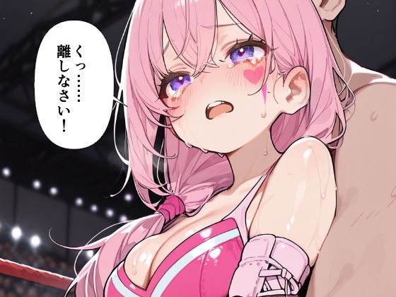 巨乳プロレスラー完全敗北 中出しリング凌● サンプル画像4