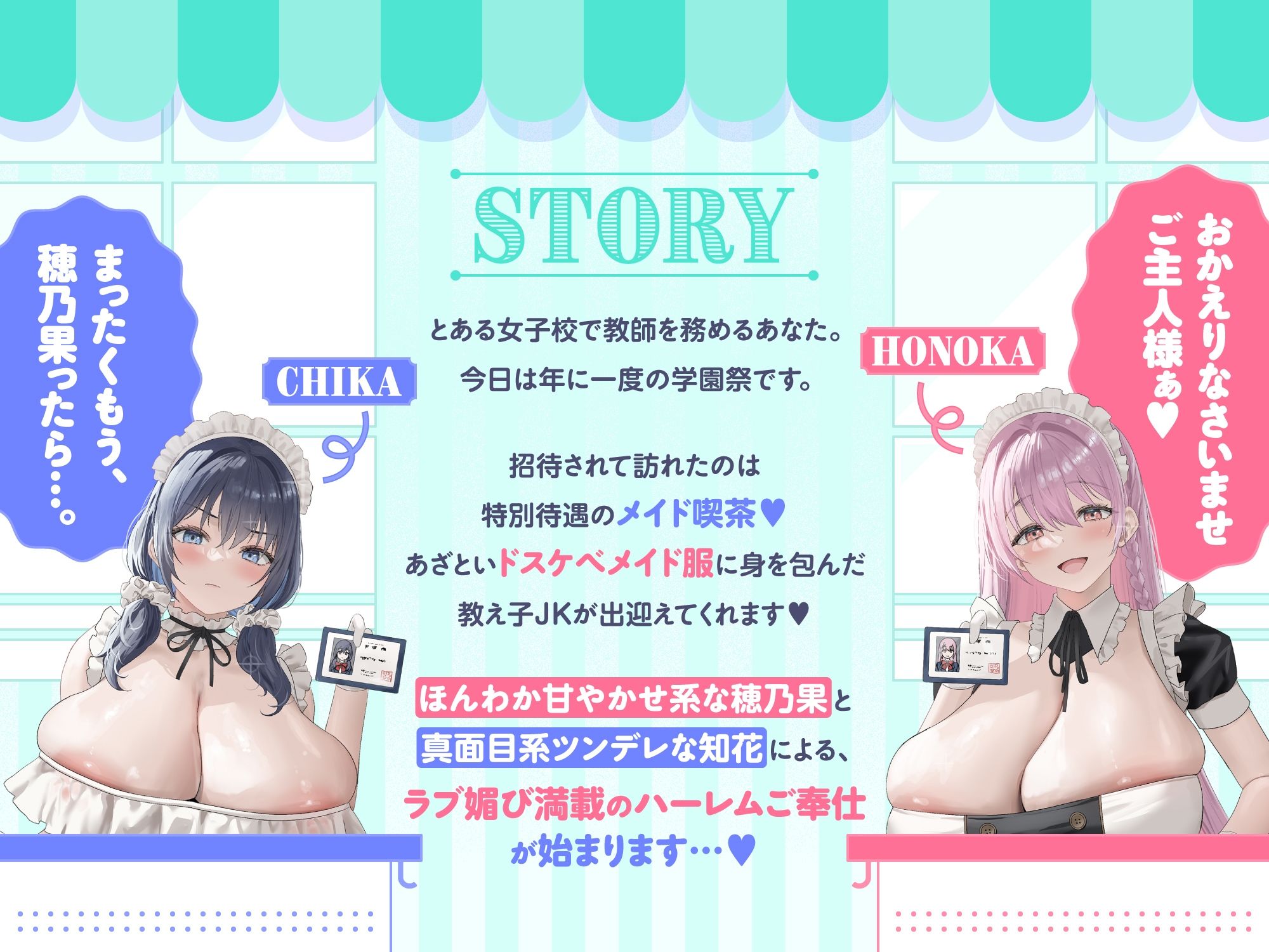 巨乳メイドJKがチンカス汚ちんぽに媚び媚びご奉仕してくれる学園祭♪【KU100】 サンプル画像2