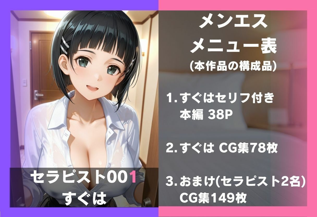 巨乳メンエスうわさの裏おぷ 〜全部してあげる〜 サンプル画像2