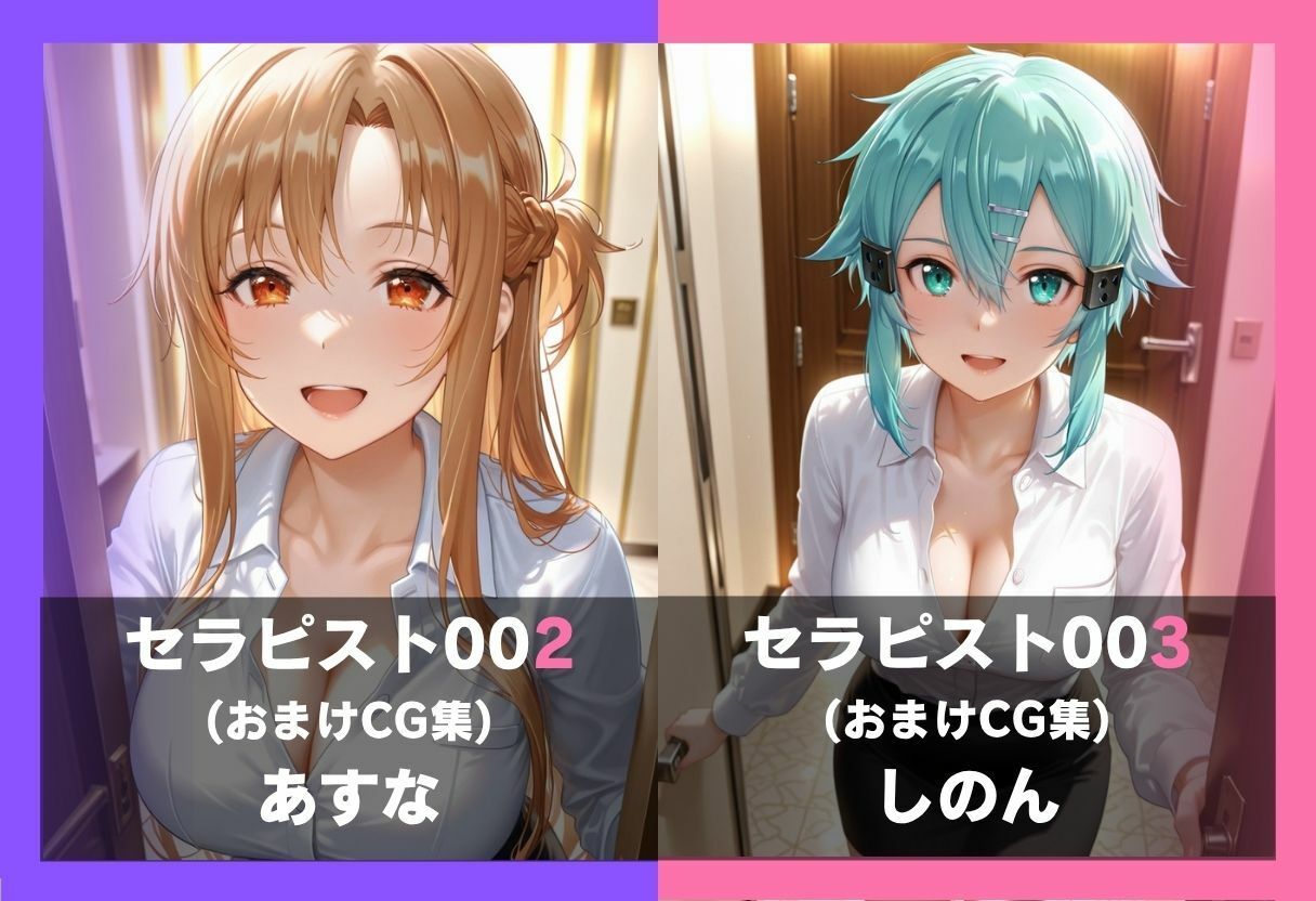 巨乳メンエスうわさの裏おぷ 〜全部してあげる〜 サンプル画像3