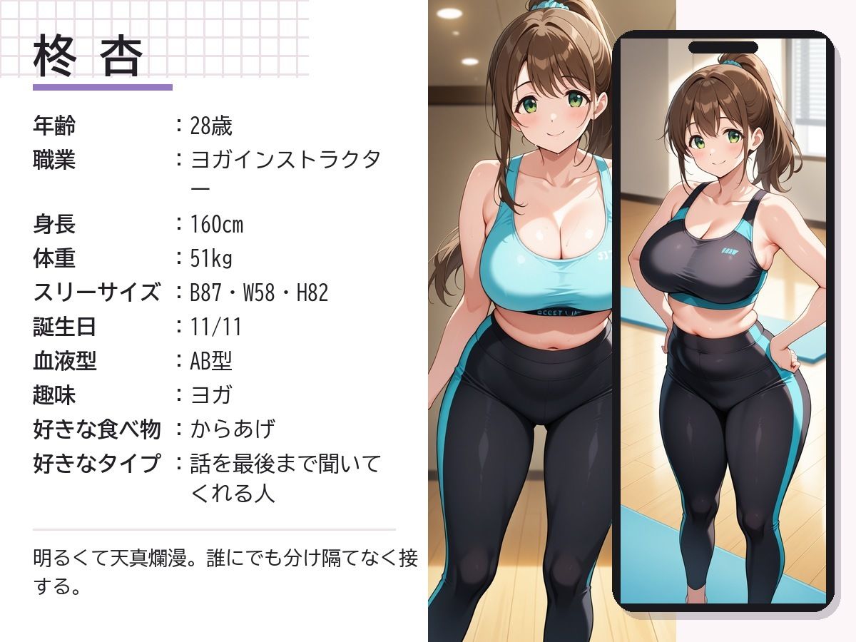 巨乳ヨガインストラクターのマンツーマンレッスンがエロすぎる件 サンプル画像2