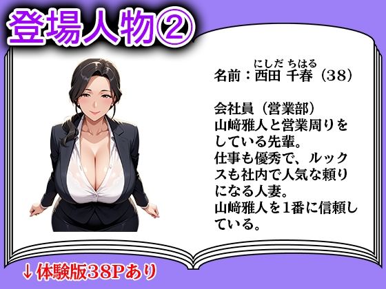 巨乳人妻NTR〜信頼していた後輩に連続中出しされる〜 サンプル画像2