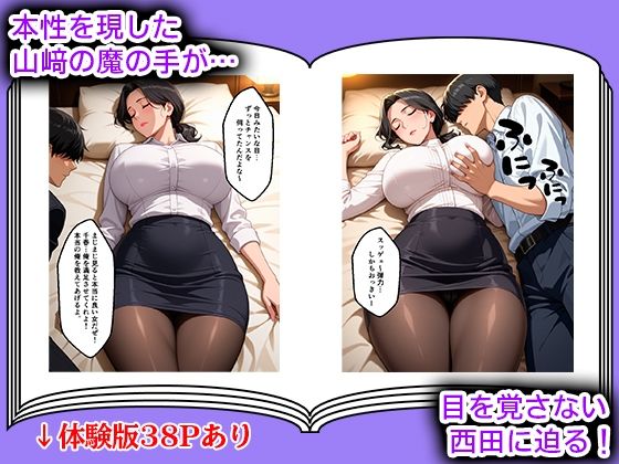 巨乳人妻NTR〜信頼していた後輩に連続中出しされる〜 サンプル画像5