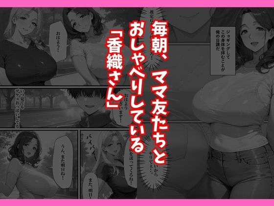巨乳人妻デカちんぽのセフレになるまで サンプル画像5