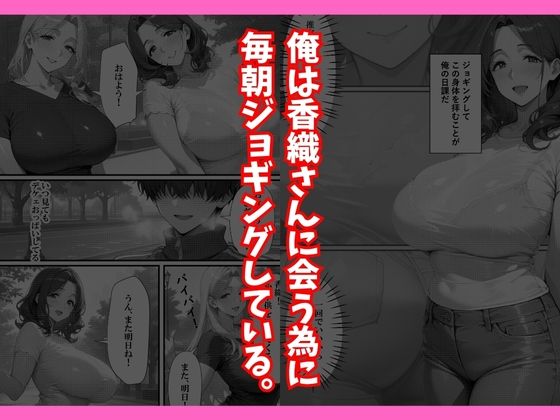 巨乳人妻デカちんぽのセフレになるまで サンプル画像6