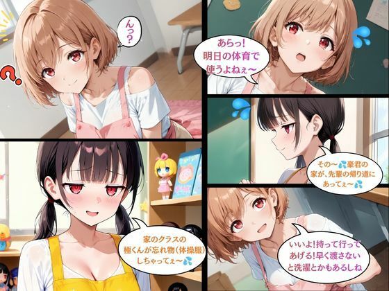 巨乳人妻保育士優衣の〇〇の祖父と秘密の関係 サンプル画像2