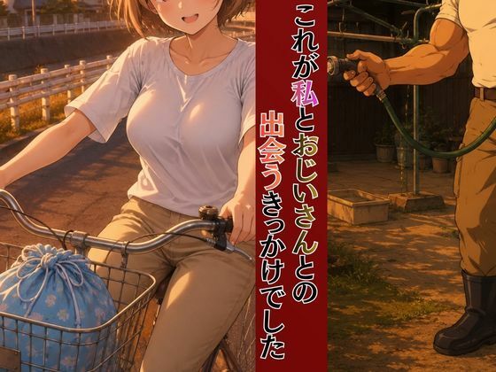 巨乳人妻保育士優衣の〇〇の祖父と秘密の関係 サンプル画像3