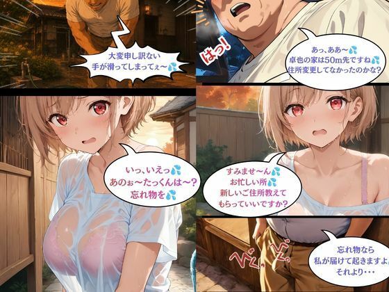 巨乳人妻保育士優衣の〇〇の祖父と秘密の関係 サンプル画像5