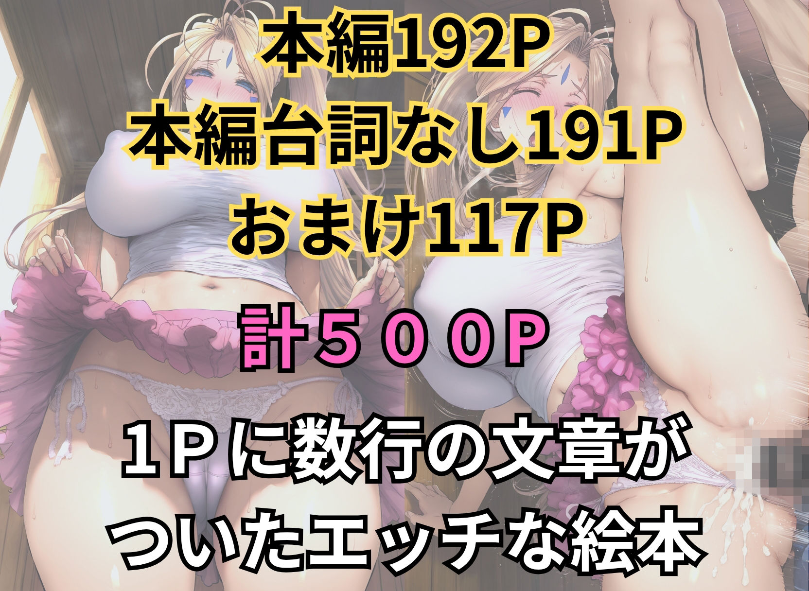 巨乳保母ベルダンディーとセクハラ園長 サンプル画像10