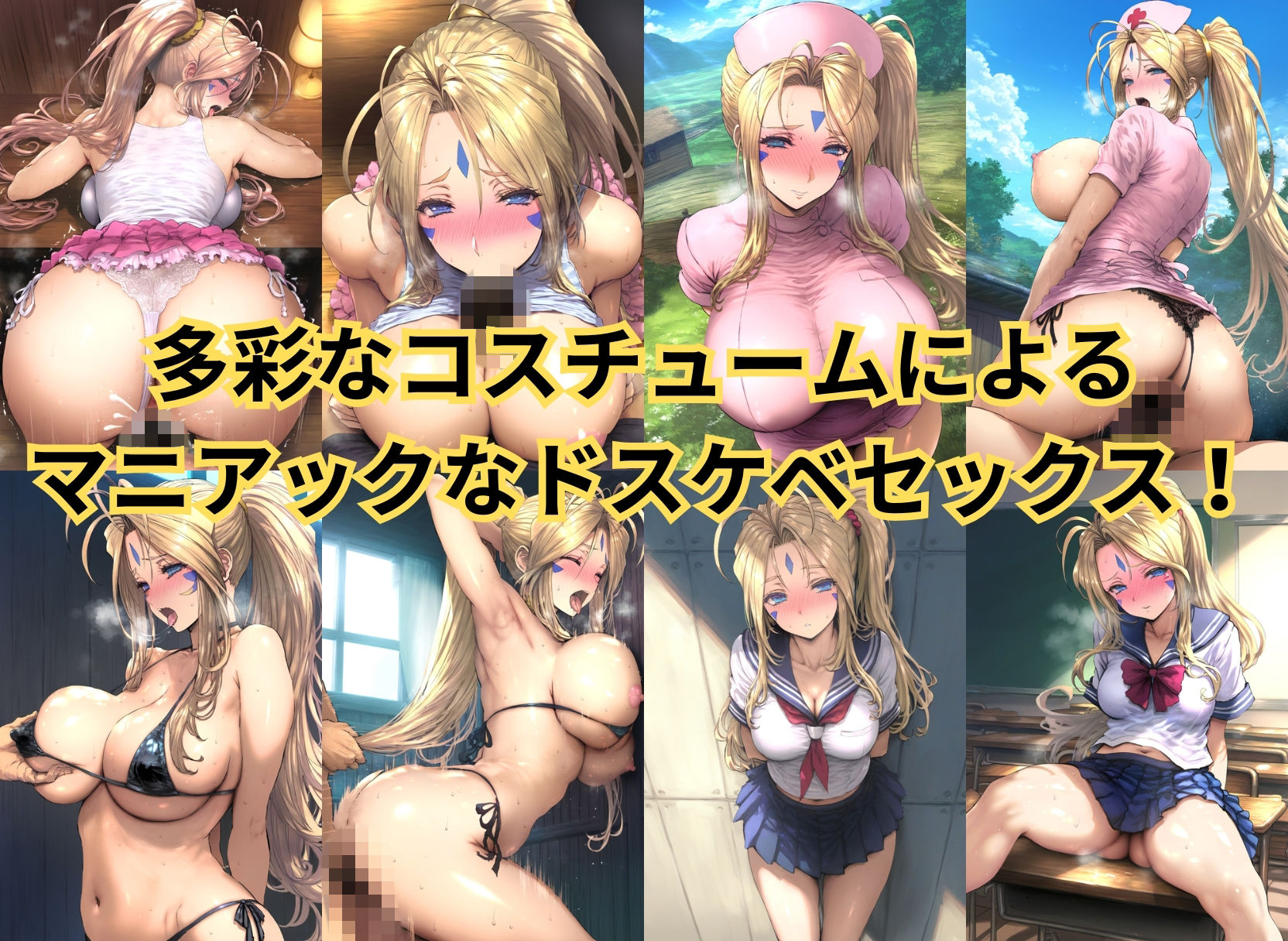 巨乳保母ベルダンディーとセクハラ園長 サンプル画像9