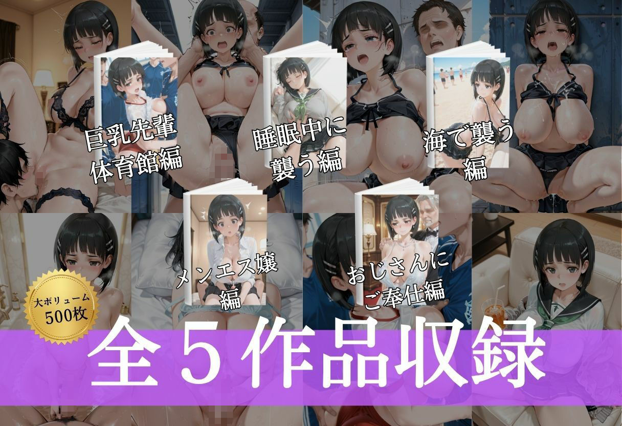 巨乳先輩の裏の顔がエロすぎた〜あのヒロインを好き放題〜 サンプル画像1