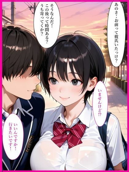 巨乳処女バスケ部先輩にNTRオナホ化されハメまくられた話 サンプル画像2