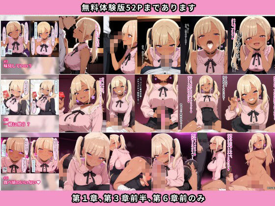 巨乳地雷系黒ギャルビッチがおいしそうな子を見つけて精液を搾っちゃう話 サンプル画像8