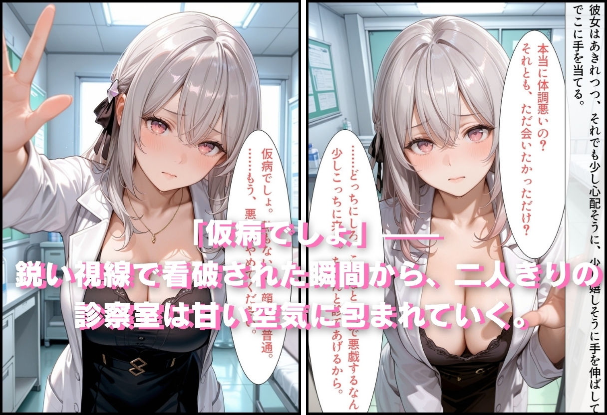巨乳女医 ギャル彼女 〜恥じらいの搾精中出しクリニック〜 サンプル画像2