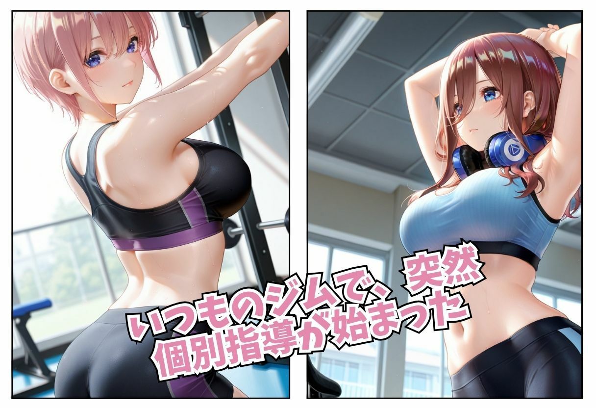 巨乳女子校生ずぶずぶ筋肉ちんぽ個別指導 サンプル画像1