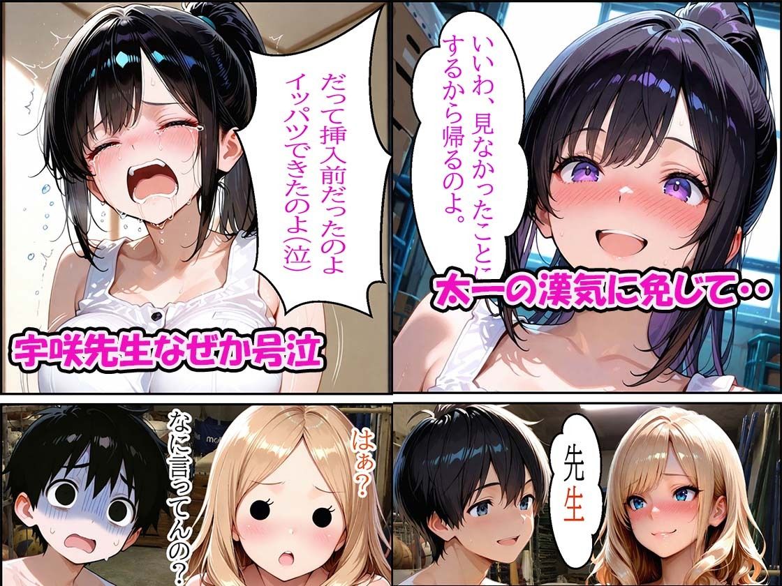 巨乳女教師の性徒指導女子校生の教え子に3Pを提案 サンプル画像4