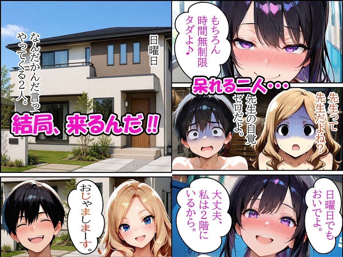 巨乳女教師の性徒指導女子校生の教え子に3Pを提案 サンプル画像6