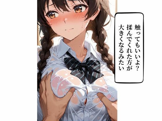 巨乳妹が大好きなお兄ちゃんを誘惑 中出し×孕ませ サンプル画像2