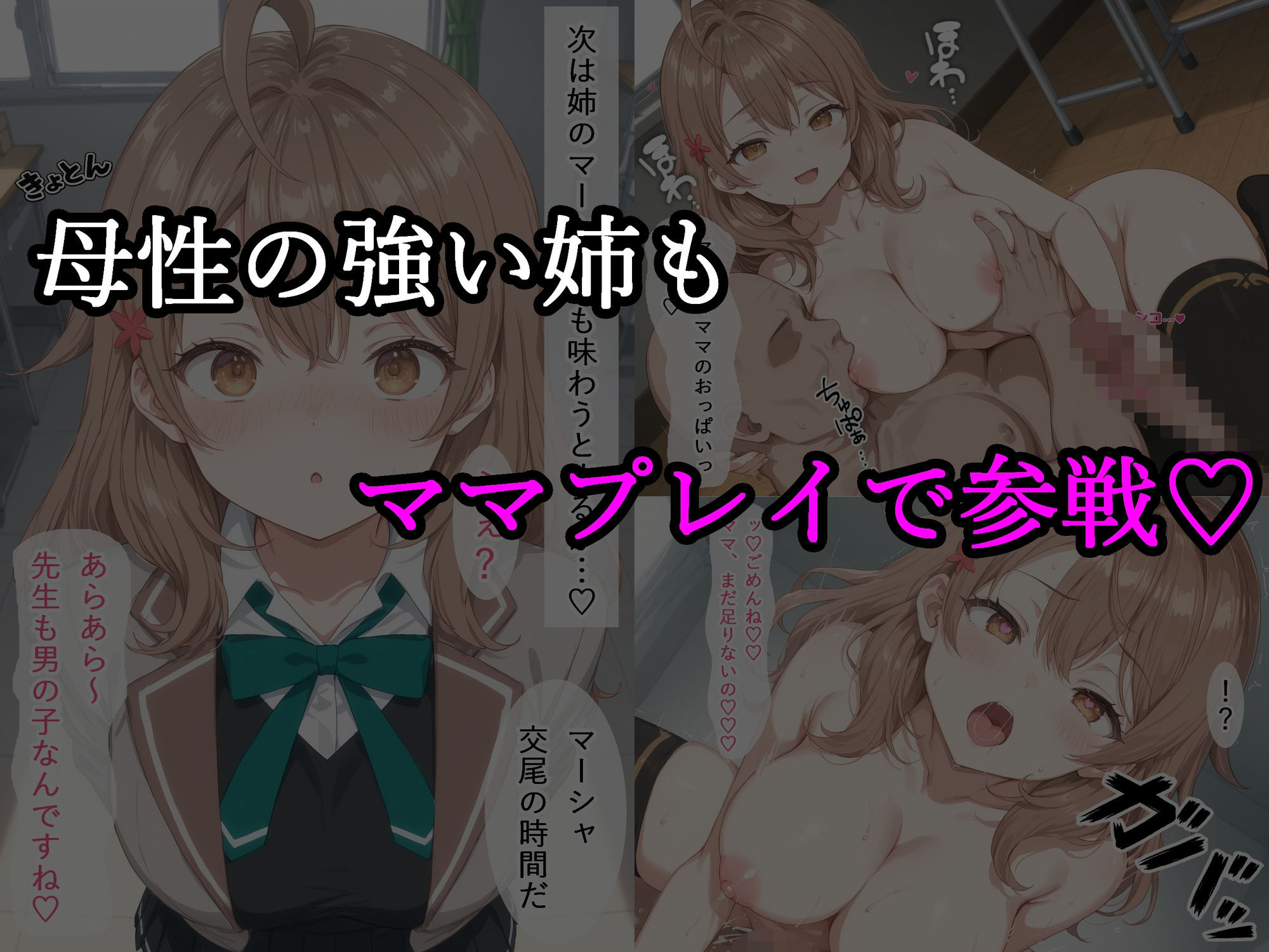 巨乳姉妹と孕ませ無限えっち  〜交尾当たり前の常識改変〜 サンプル画像3