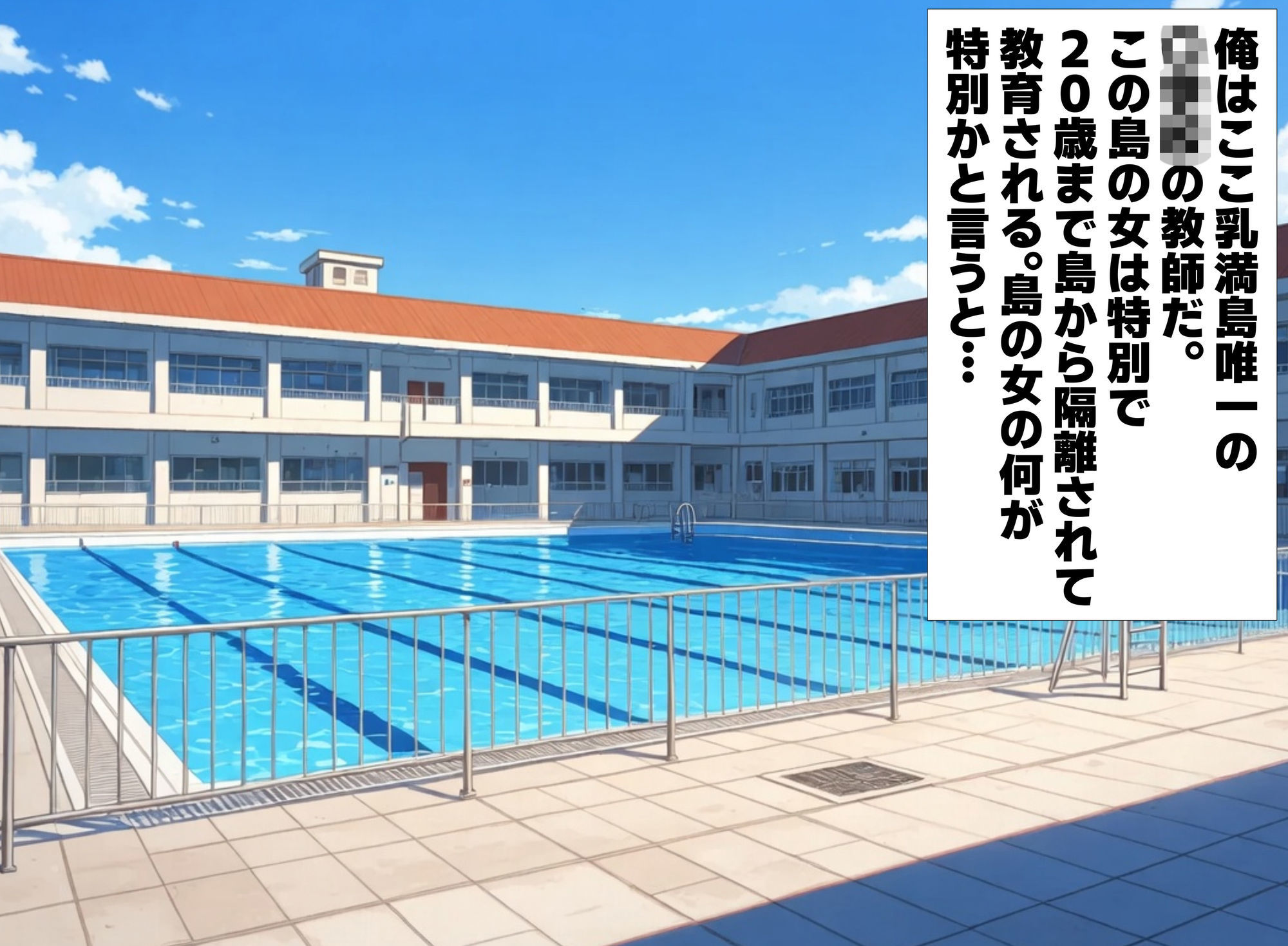 巨乳学園性教育調教〜敏感パイパンまんこと揉みしだかれるおっぱい〜 サンプル画像1