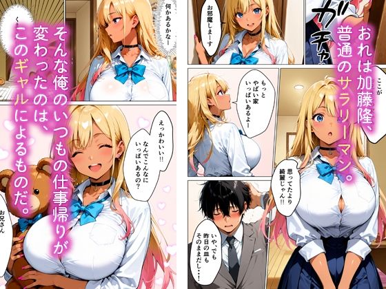 巨乳家出ギャルが、あまあま中出しHを懇願してくる話 サンプル画像2