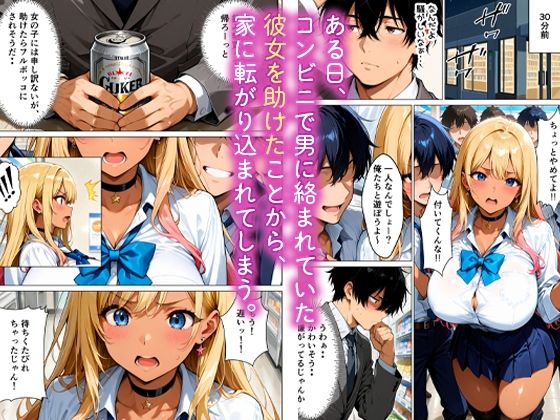 巨乳家出ギャルが、あまあま中出しHを懇願してくる話 サンプル画像3