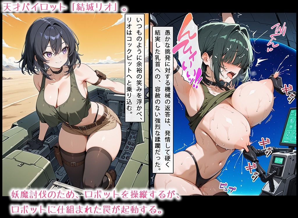 巨乳少女は触手に勝てない［AIイラスト集Vol.03］（セリフ付き） サンプル画像2
