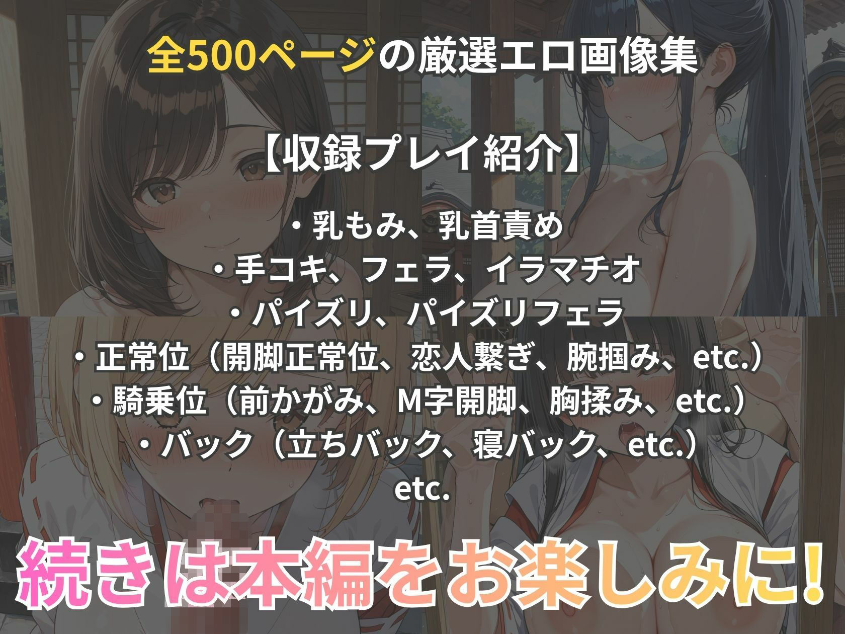 巨乳巫女が神社で連続イキして、淫乱化するまで サンプル画像10