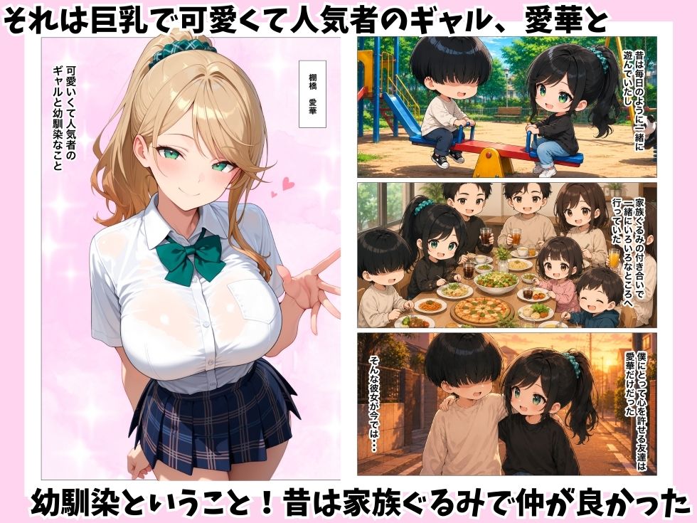 巨乳幼馴染ギャルに誘惑されてイチャラブHした話 サンプル画像2
