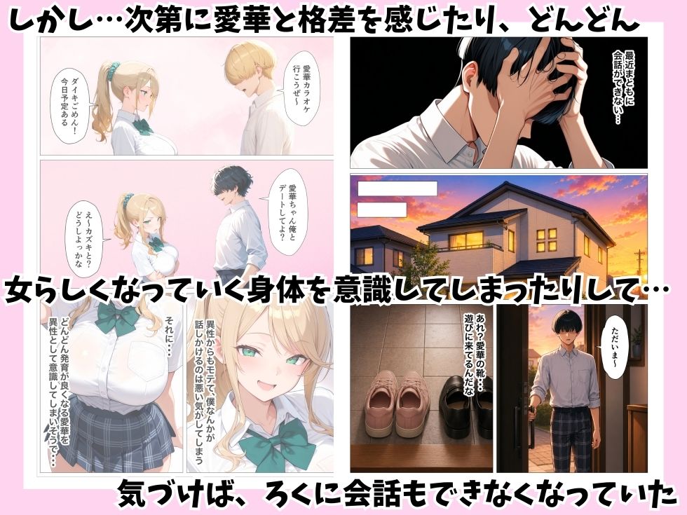 巨乳幼馴染ギャルに誘惑されてイチャラブHした話 サンプル画像3