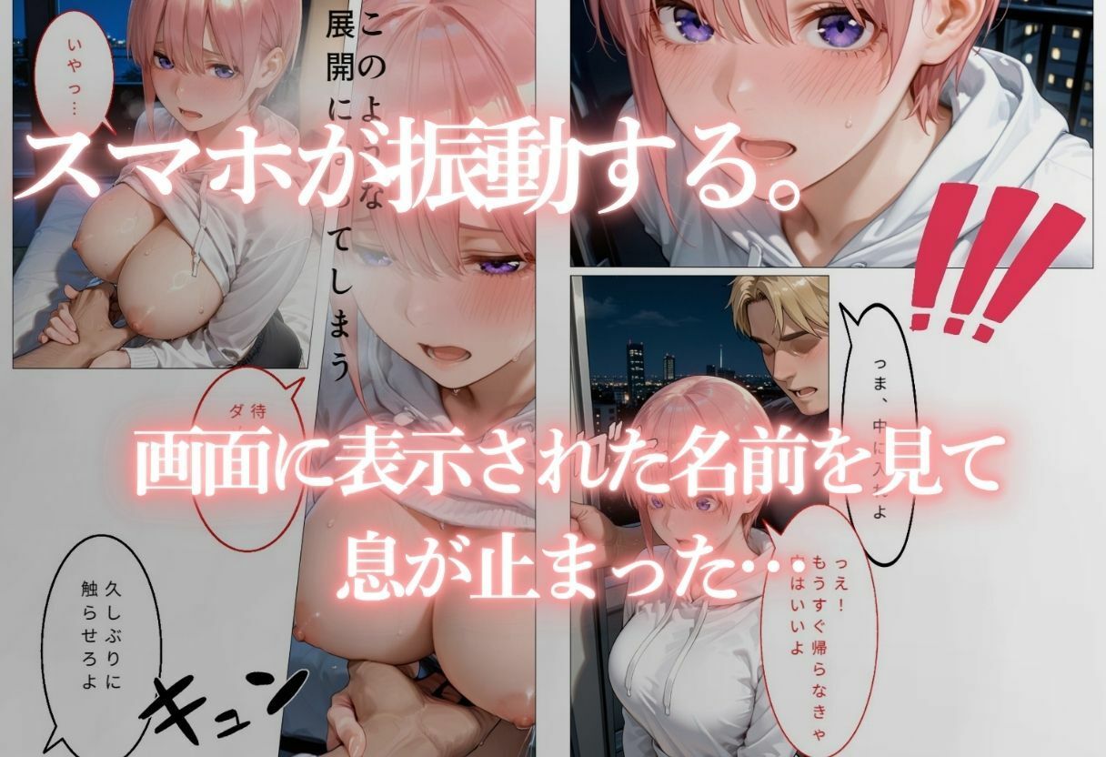 巨乳彼女 完全メス落ちNTR メス堕ち中出し〜元カレにイカされて寝取られた夜〜 サンプル画像7