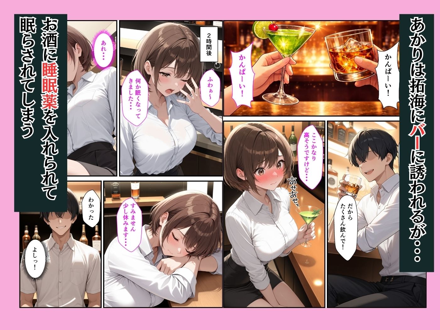 巨乳新人OLが教育担当係に開発されて本気セックスする話 サンプル画像3