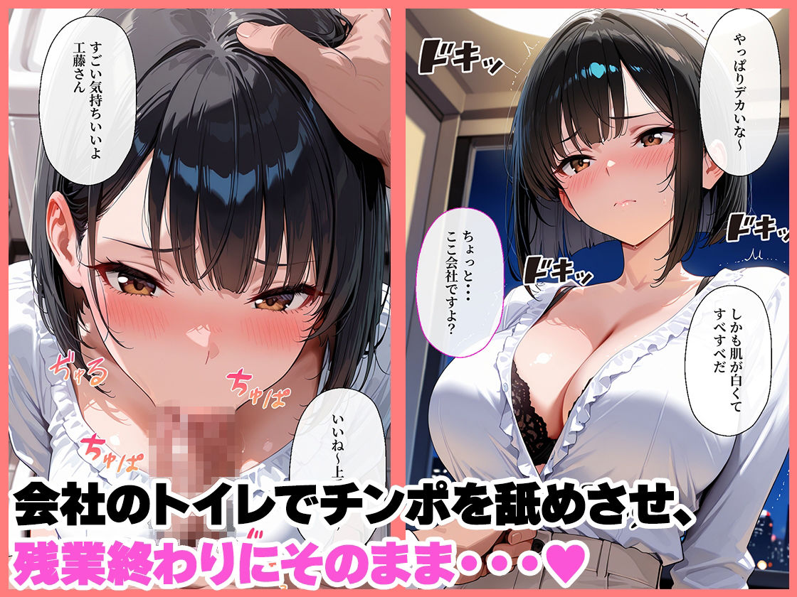巨乳新卒OLが元グラドルだと俺だけが知っていた話 サンプル画像10
