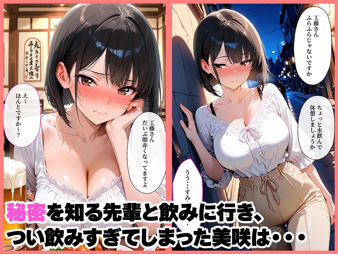 巨乳新卒OLが元グラドルだと俺だけが知っていた話 サンプル画像4