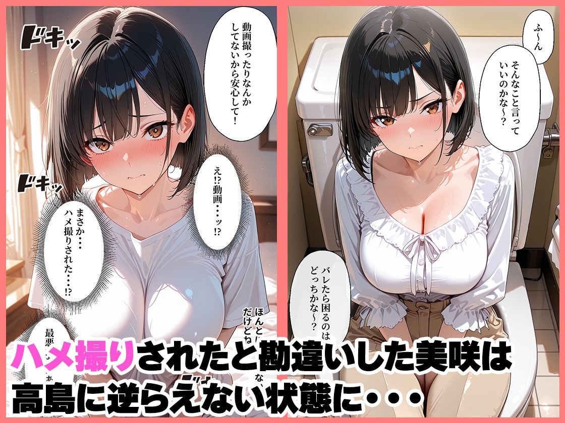 巨乳新卒OLが元グラドルだと俺だけが知っていた話 サンプル画像9