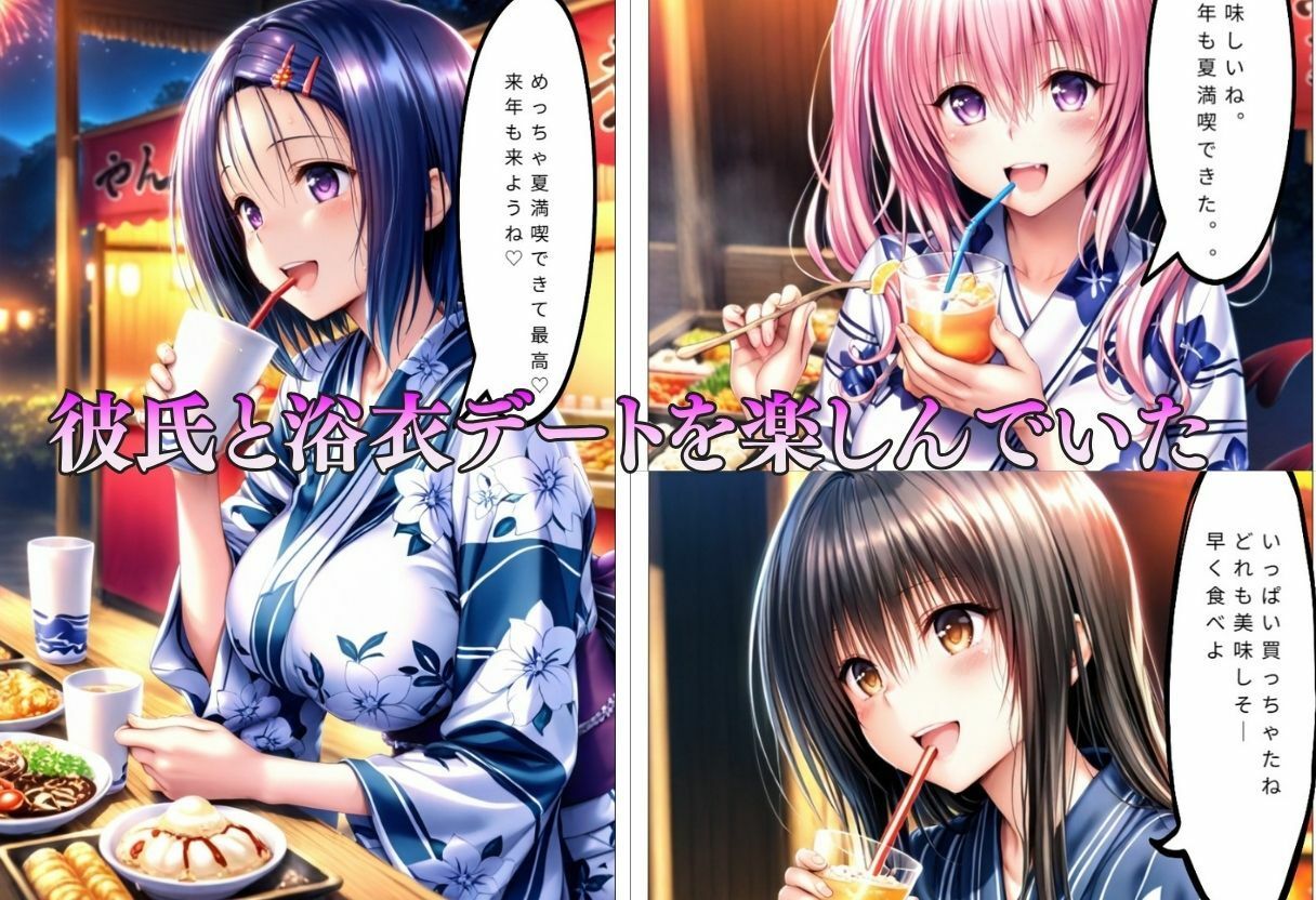 巨乳浴衣美人の背徳NTR  古〇川、西〇寺、ナ〇編 サンプル画像2