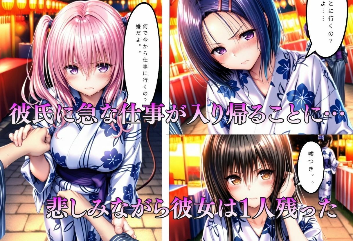 巨乳浴衣美人の背徳NTR  古〇川、西〇寺、ナ〇編 サンプル画像3